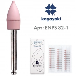 Полир Пуля "Kagayaki Ensmart Pin" 32 - металл - 30 шт. ENPS 32-1