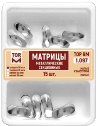 Набор матриц секционных металлических   твёрдых 50мкм, 15 шт, 1.097