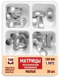 Набор матриц секционных металлические  малые 4-х типов 30 шт, 1.1972