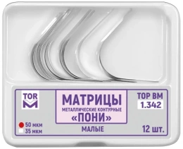 Матрицы контурные  металлические "ПОНИ" малые твёрдые 1.342 (12шт.)