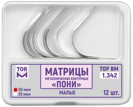 Матрицы контурные  металлические "ПОНИ" малые твёрдые 1.342 (12шт.)