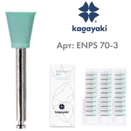 Полир Чашка "Kagayaki Ensmart Pin" 70- металл - 30 шт. ENPS 70-3