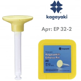 Полир Диск "Kagayaki Enforce Pin" 32 - 40 шт. EP 32-2