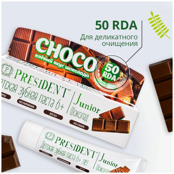 Зубная паста PRESIDENT Junior 6+  со вкусом шоколада