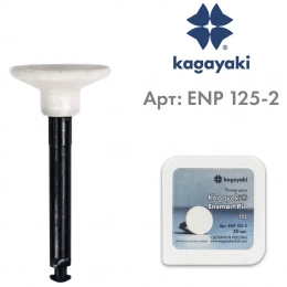 Полир Диск "Kagayaki Ensmart Pin" 125 - 30 шт. ENP 125-2