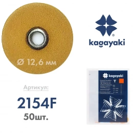 Полир Диск шлифовальный "Kagayaki RoundFlex" мягкий Т (оранжевый) d 12,7 мм - 50 шт. (втулка-металл)