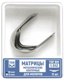 Матрицы металлические контурные для моляров формы 2, 50мкм, 12шт "TOP BM", 1,512
