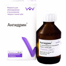 Ангидрин 20 мл