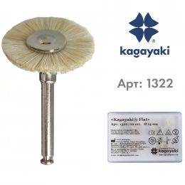 Полир Щетка "Kagayaki Flat" d 14мм (козья шерсть) Арт.1322