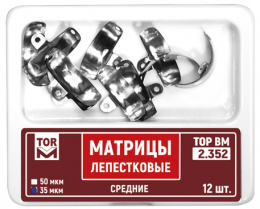 Матрицы лепестковые средние 35 мкм (12 шт) ТОР ВМ