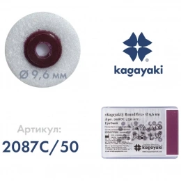 Полир Диск шлифовальный "Kagayaki RoundFlex" грубый (бордо) d 9,6 мм - 50 шт. (без дискодержателей)