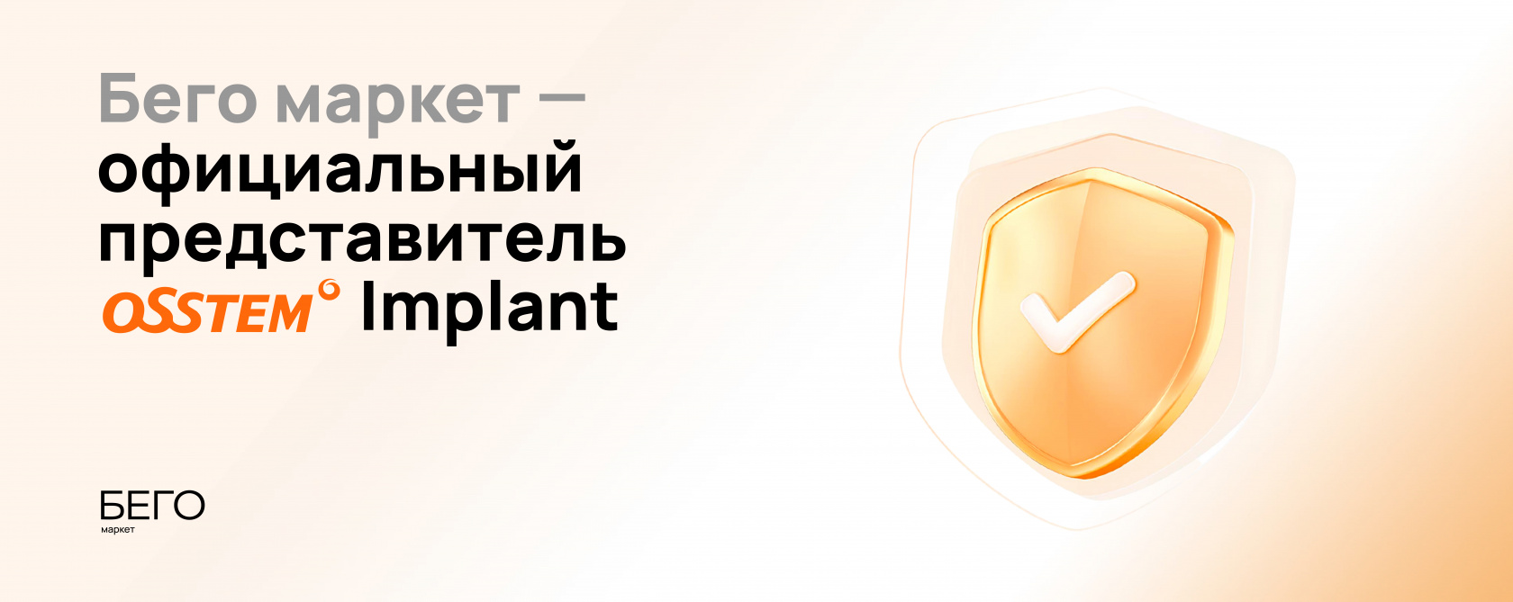 Официальный представитель