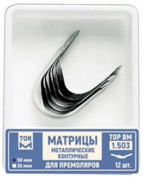 Матрицы металлические контурные для премоляров формы 3,50мкм, 12шт "TOP BM", 1,503