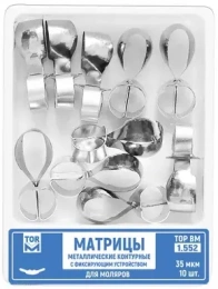 Матрицы  контурные металл. с фиксирующим устройством для моляров (форма 2).35мкм,10шт,"TOP BM",1.552