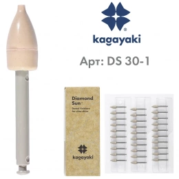 Полир Пуля "Kagayaki Diamond Sun" - 30 шт. DS 30-1