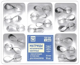 Набор матриц контурных металл. с фиксирующим устройством для премоляров.35мкм.16шт. "TOP BM".1.540