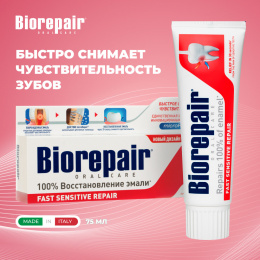 Biorepair Fast Sensitive Repair / Зубная паста для чувствительных зубов 75 мл