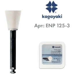Полир Чашка "Kagayaki Ensmart Pin" 125 - 30 шт. ENP 125-3