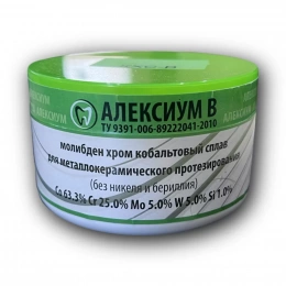 Алексиум 1кг