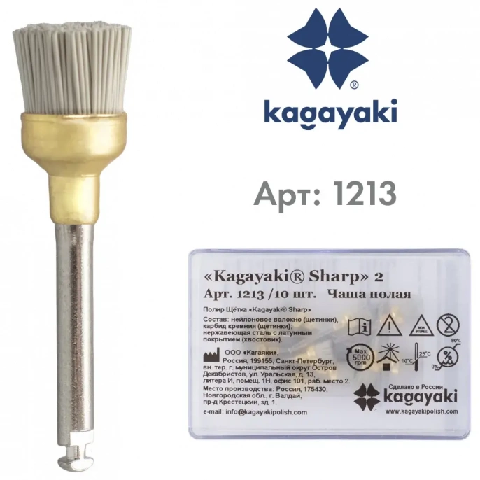 Полир Щетка "Kagayaki Sharp" Чаша полая (карбидная) Арт.1113