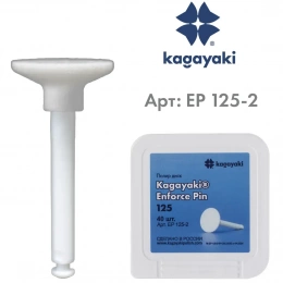 Полир Диск "Kagayaki Enforce Pin" 125 - 40 шт. EP 125-2