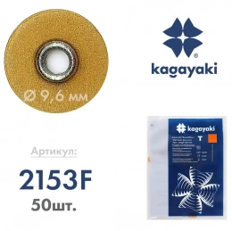 Полир Диск шлифовальный "Kagayaki RoundFlex" мягкий Т (оранжевый) d 9,5 мм - 50 шт. (втулка-металл)