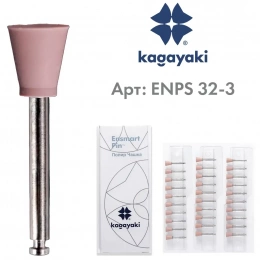 Полир Чашка "Kagayaki Ensmart Pin" 32- металл - 30 шт. ENPS 32-3