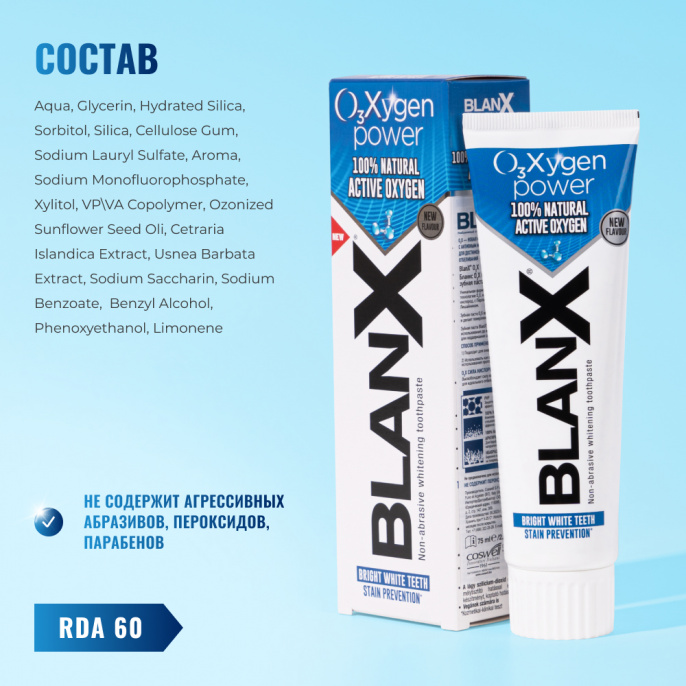 Blanx O3X professional Toothpaste/ Бланкс отбеливающая зубная паста
