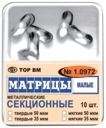 Матрицы секционные № 1.0972 малые твердые 50мкм, 10шт "ТОР ВМ"