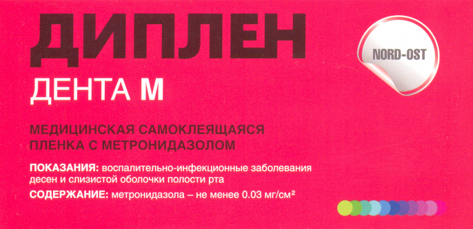 Диплен-Дента М с Метронидазолом