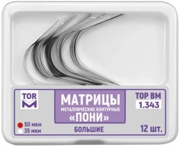 Матрицы контурные  металлические "ПОНИ" большие твёрдые 1.343 (12шт.)