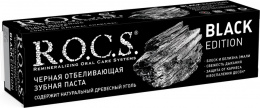 Зубная паста R.O.C.S. BLACK EDITION Отбеливающая 74г.