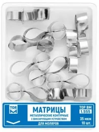 Матрицы  контурные металл. с фиксирующим устройством для моляров (форма 5) 35мкм,10шт,"TOP BM",1.555