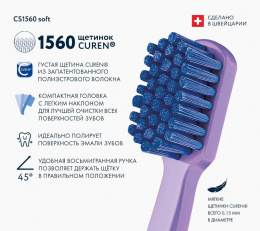Зубная щетка "soft", d 0,15 мм