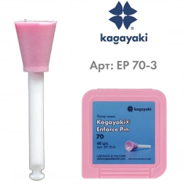 Полир Чашка "Kagayaki Enforce Pin" 70 - 40шт. EP 70-3 