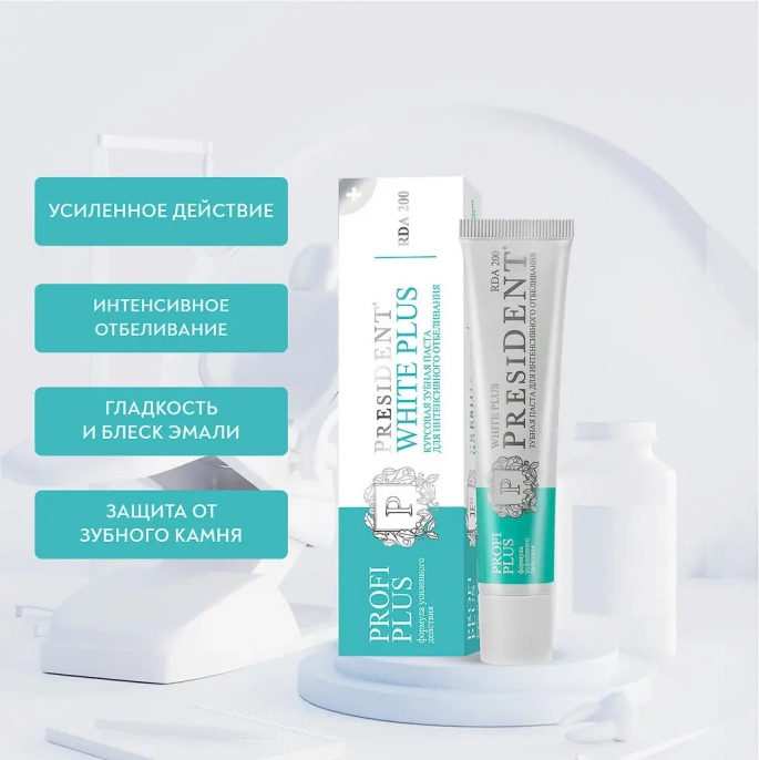 Зубная паста  PRESIDENT  PROFI plus Exstra 30ml