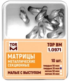 Матрицы секционные № 1.0971 малые с выступом твердые 35мкм, 10шт "ТОР ВМ"
