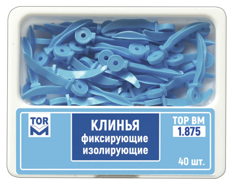 Клинья фиксирующие изолирующие (40 шт) ТОР ВМ