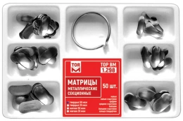 Набор матриц секционных твёрдых 50мкм, 50 шт, 1.298