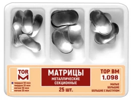 Набор матриц секционных твёрдых 50мкм, 25 шт, 1.098