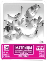 Матрицы контурные с замковым фиксирующим устройством средние 1.312-2 50мкм
