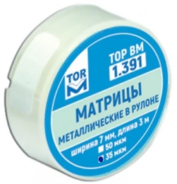 Матрицы метал. в рулоне ширина 7 мм,толщина 35мкм. длина 3 м 1.391