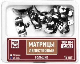 Матрицы лепестковые большие 35 мкм (12 шт) ТОР ВМ