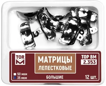 Матрицы лепестковые большие 35 мкм (12 шт) ТОР ВМ