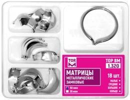 Набор замковых  матриц 50мкм, 18шт "ТОР ВМ" 1.320(т50)
