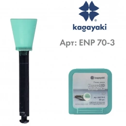 Полир Чашка "Kagayaki Ensmart Pin" 70 - 30 шт. ENP 70-3
