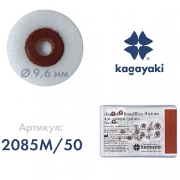 Полир Диск шлифовальный "Kagayaki RoundFlex" средний (корич.) d 9,6 мм - 50 шт. без дискодержателей