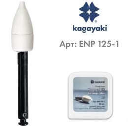 Полир Пуля "Kagayaki Ensmart Pin" 125 - 30 шт. ENP 125-1