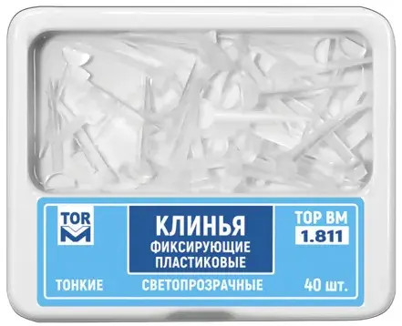 Клинья светопрозрачные фиксуриющие тонкие 40шт. 1.811