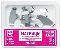 Матрицы плоские с замковым фиксирующим устройством малые 1.301-2 50мкм